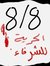 Hazem K...