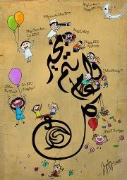 Amr Abdelgayed