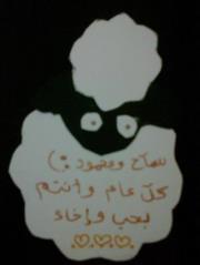 سماح النشاش