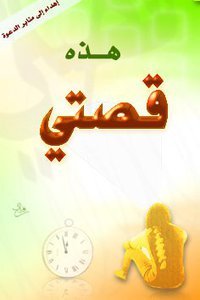 فالح العجمي