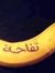Aya Ibr...