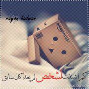 Føfã Thë qüëëñ