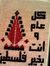 فلسطين ...