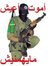 Mohamme...