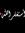 Mohamed...