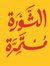 Ghassan...