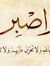 Fatemah...