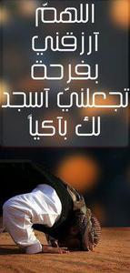 يارب عفوك ورضاك