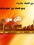 سعيد ناجى