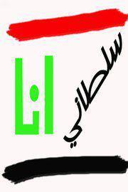 ايهم الهيمص