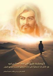 علي عبود الحجامي