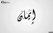 Eman Aswad