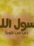 Doaa El...