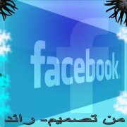 رائد الزهراني