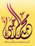 محمد ال...