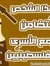 Tahar T...