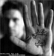 Fatiha Fateh