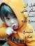 نديم ال...
