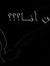 Shimaa ...