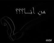 Shimaa Omran