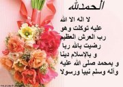 صمود وتفائل