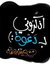 اسلام صاوى
