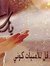 Yousra ...