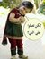 Eman Amer