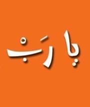 Hebatullah Salama