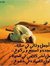 Ftouh M...