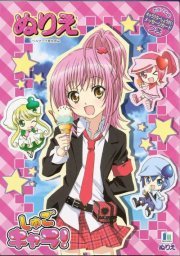 Amu Hinamori