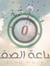Riyad M...