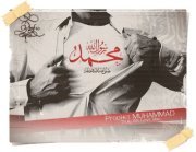 Ahmed Mostafa