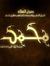Khaled ...
