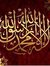 محمد عب...