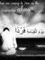 Salma Atef