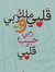 حٺے'ڷۅ'...
