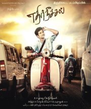 Jeyanthi Jeyanila-yohanathan