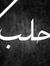 Bilal J...