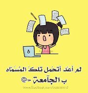 Nedaa Abou amara