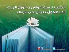 Eman Ragab