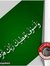 Mohamad...