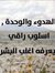 Abo Turab