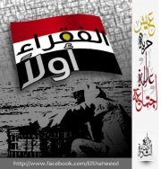 عبدالله السكرى