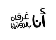 Mayada Mahmoud sayed
