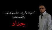 Karam Abdallah