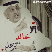 خالد آل ثاني