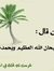 Nourhan...