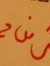 Takwa Sabry