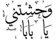 لعلة خير